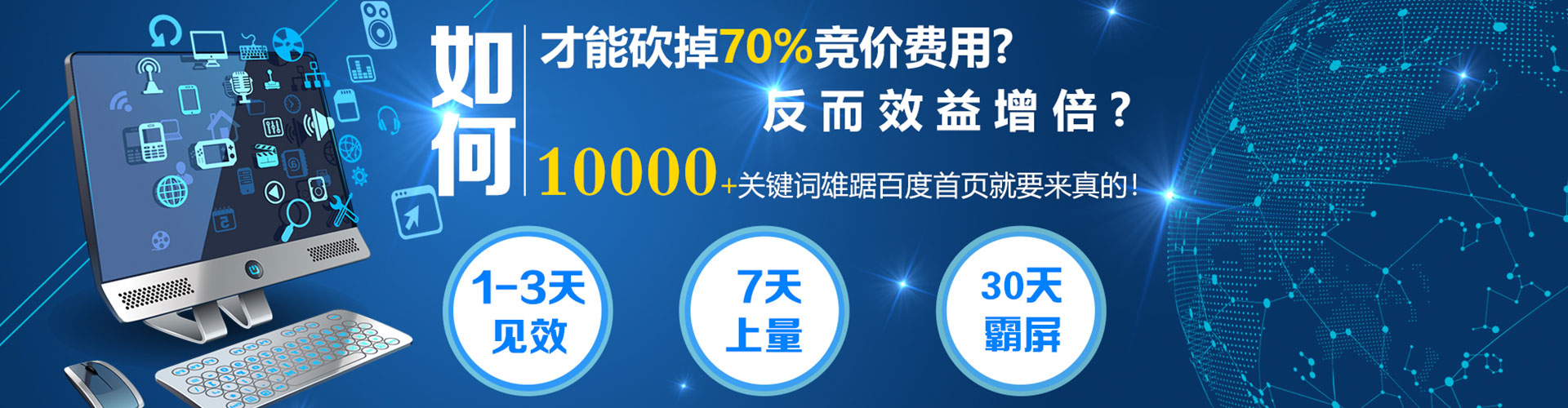 硚口竞价代运营